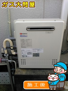 GT-C2452ARX-2 BLへの交換工事