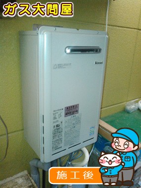 RUX-E2403Wへの交換工事