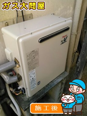 RUF-A2003SAG(A)への交換工事