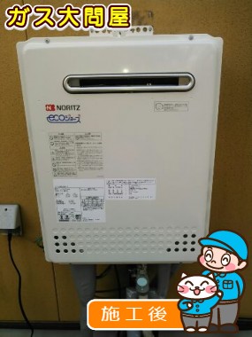 GT-C2452AWX-2 BLへの交換工事