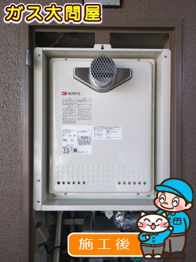 GT-2050SAWX-T-2 BLへの交換工事