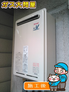 RUJ-V2401W(A)への交換工事