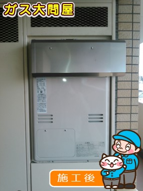 RUFH-E2405SAW2-3への交換工事