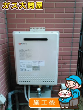 GT-2050SAWX-2 BLへの交換工事