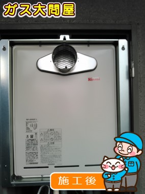 RUF-A2405AT-Lへの交換工事