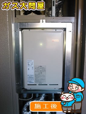 RUX-A1611B-Eへの交換工事