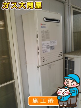 GT-C2452SAWX-2 BLへの交換工事