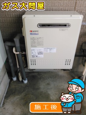 GT-C2452SARX-2 BLへの交換工事