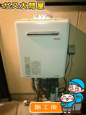 RUF-A2005SAWへの交換工事