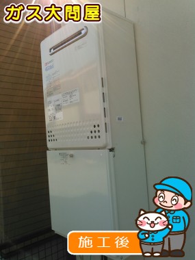 GT-C2452AWX-2 BLへの交換工事