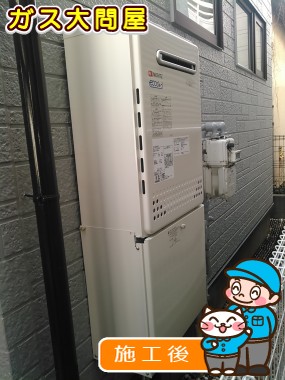 GT-C2052AWX-2 BLへの交換工事