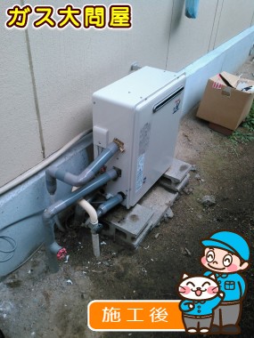 RUF-A2003SAG(A)への交換工事