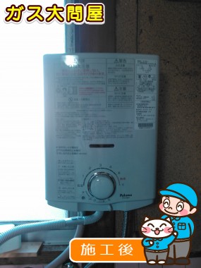 PH-5BVへの交換工事