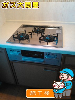 N3WN6RWTSKSVへの交換工事