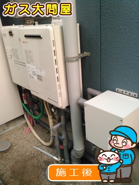 GT-2450AWX-2 BLへの交換工事