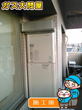 RUF-E2005SAWへの交換工事