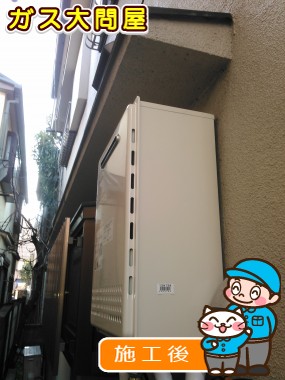 GT-1650AWX-2 BLへの交換工事