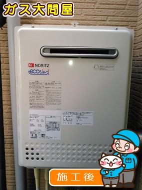 GT-C2052SAWX-2 BLへの交換工事