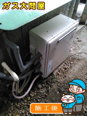 RUF-A2003SAG(A)への交換工事