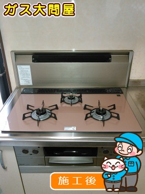 RHS71W17G25R-STWへの交換工事