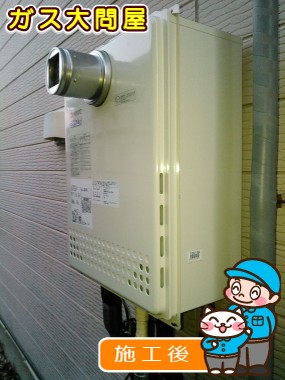 GT-C2052SAWX-T-2 BLへの交換工事