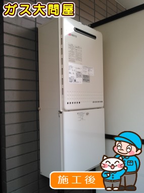 GT-1650SAWX-2 BLへの交換工事