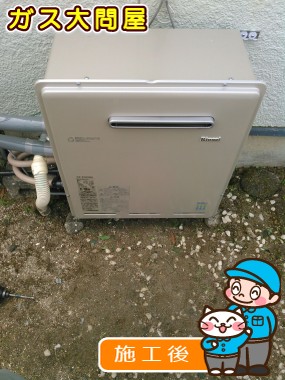 RUF-E2008SAGへの交換工事