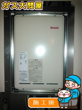 RUX-A2011B-Eへの交換工事