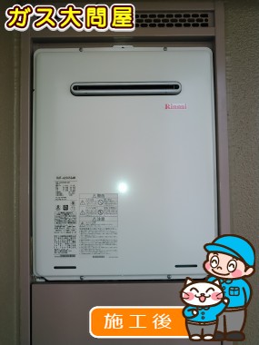 RUF-A2005SAWへの交換工事