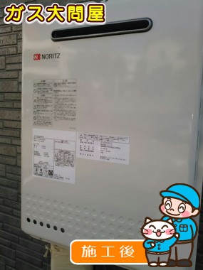 GT-2050SAWX-2 BLへの交換工事