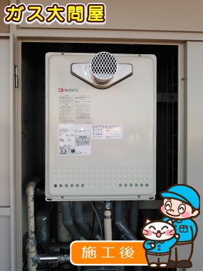 GT-2050SAWX-T-2 BLへの交換工事