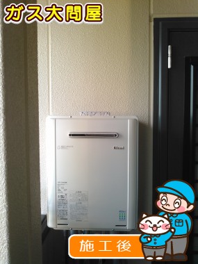 RUF-E2405SAWへの交換工事