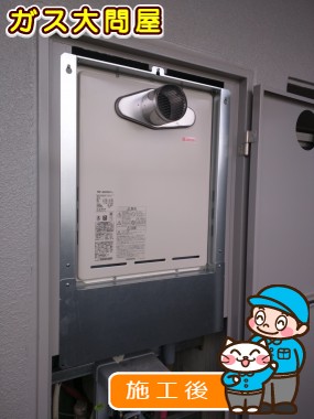 RUF-A2405AT-Lへの交換工事