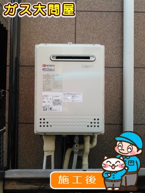 GT-C2452AWX-2 BLへの交換工事