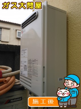 GQ-2437WSへの交換工事