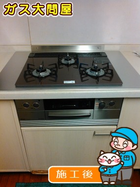 RHS31W17G26R-STWへの交換工事