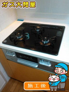 N3WN6RWTSSVへの交換工事