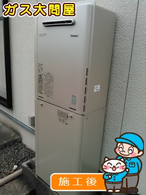 RUF-E2005SAWへの交換工事