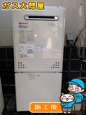 GT-C1652SAWX-2 BLへの交換工事