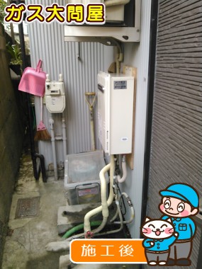 GQ-2039WSへの交換工事