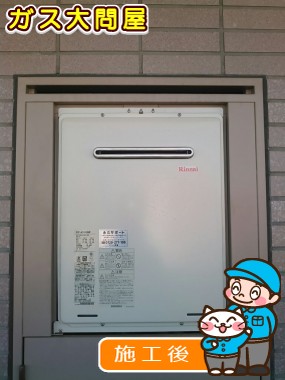 RUF-A2005SAWへの交換工事