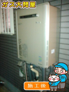 RUF-E2005AWへの交換工事