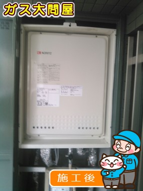 GT-2450SAWX-TB-2 BL への交換工事