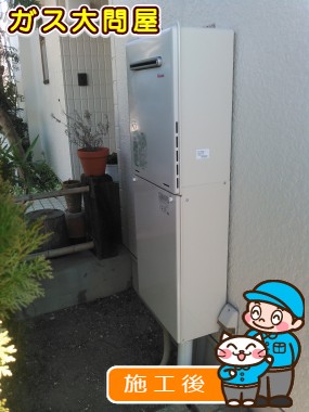 RUF-A2005SAWへの交換工事