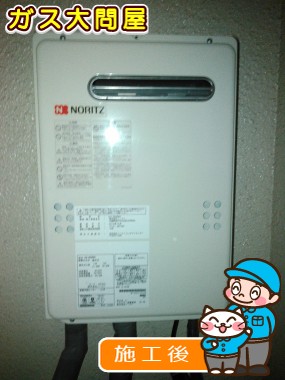 GQ-2039WSへの交換工事