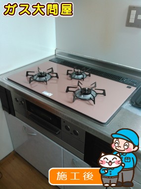 RHS71W17G25R-STWへの交換工事