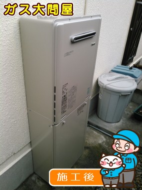 RUF-E2405SAWへの交換工事