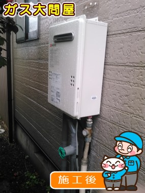 GQ-2039WSへの交換工事