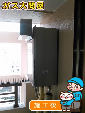 RUF-E2405SAWへの交換工事