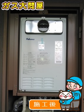 FH-202ZAW3(S)への交換工事